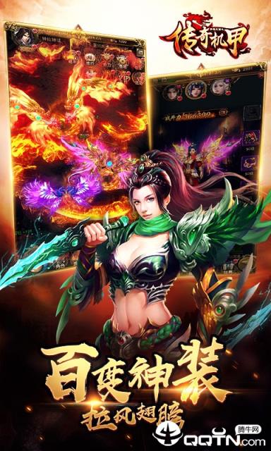 梦想三国之传奇机甲BT版