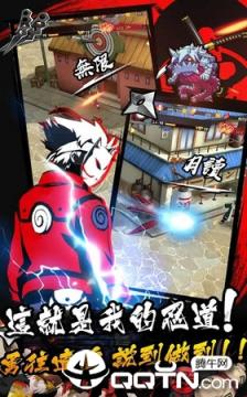 六道忍术传手游