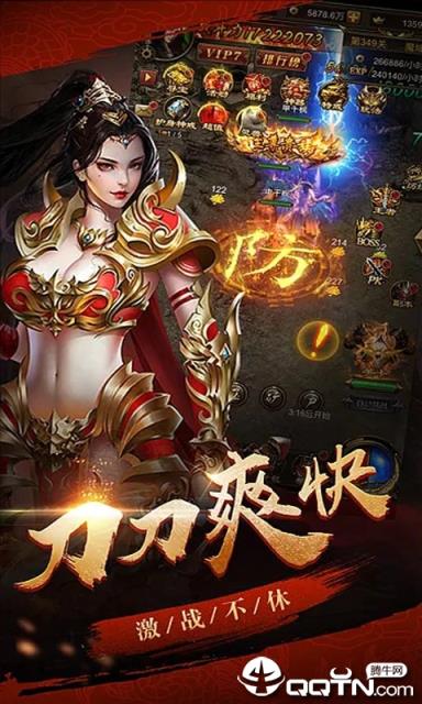 传奇之战BT版