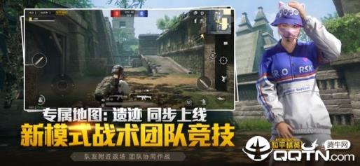 和平精英国庆版