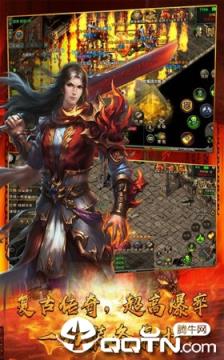 明教龙城变态版