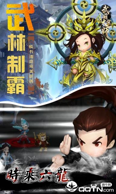 武萌太宗师无限元宝版