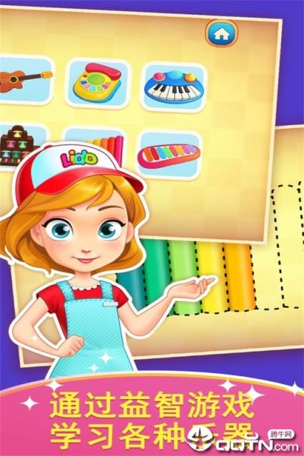 天才宝宝玩具店