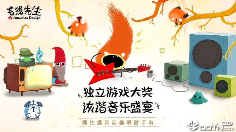 毛线先生完整版