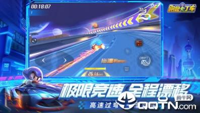 跑跑卡丁车日光城赛道版