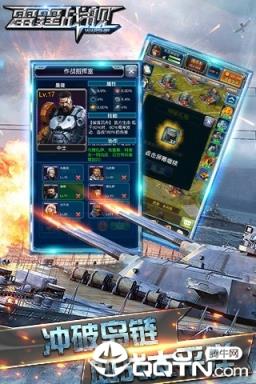 雷霆战舰内购版