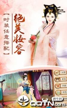 宫斗小札无敌版
