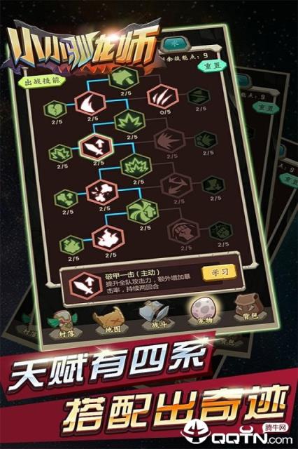 小小驯龙师华为版