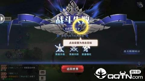 骑士之战无敌版
