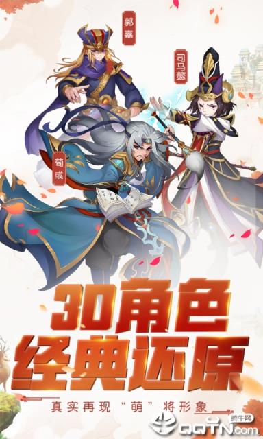 风暴三国单挑联萌GM版