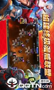 漫威超级争霸战内购版