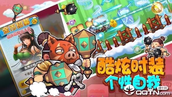 三国大冒险礼包版