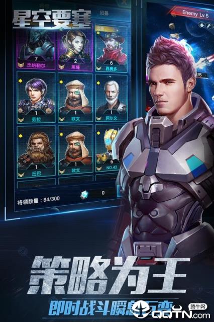 星空要塞腾讯版