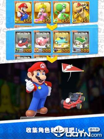 马里奥赛车Tour国际服