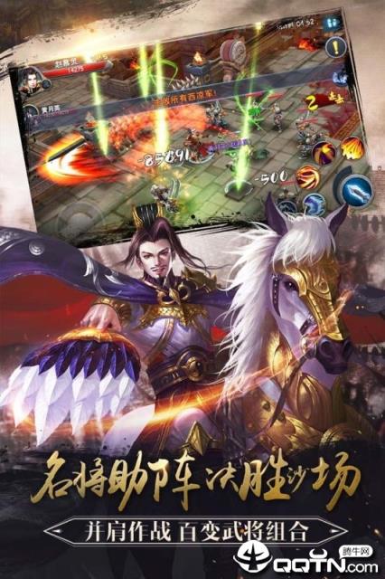 一飞冲天三国主公至尊版