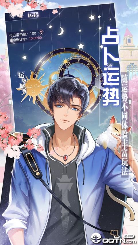 星座记忆内购版