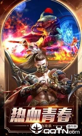 雄霸武神高爆版