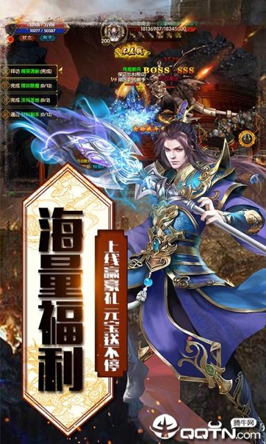 决战千年白虎传奇BT版