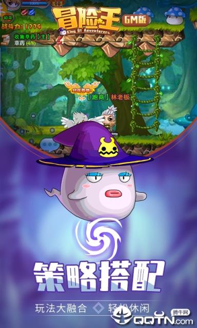 冒险王GM版