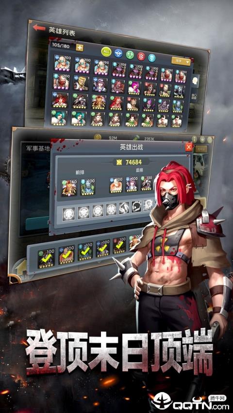 末日帝国小米版