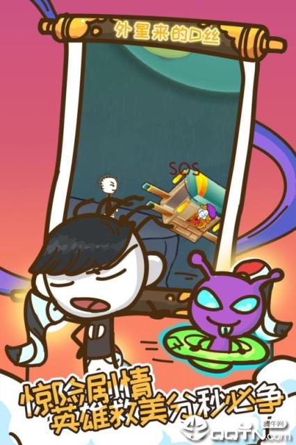 史上最坑爹的游戏2内购版