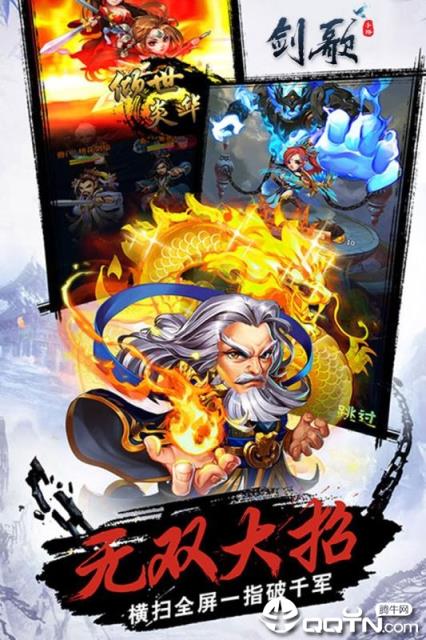 剑歌手游华为版