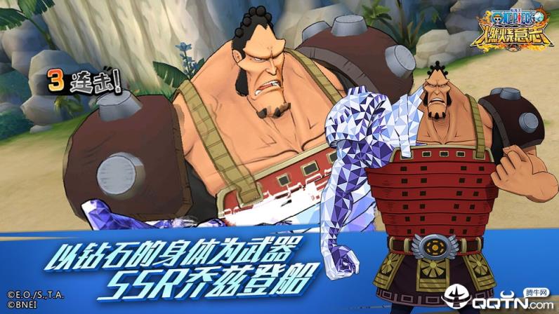 航海王燃烧意志魅族版