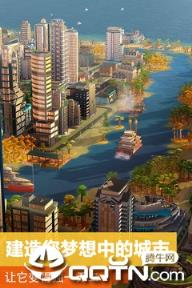 模拟城市我是市长应用宝版本