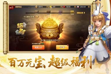 开天西游内购版