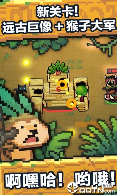 元气骑士小米版