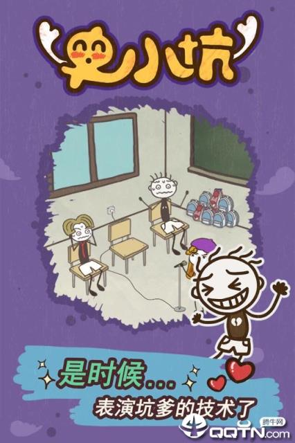 史小坑的爆笑生活15内购版