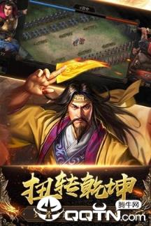 三国列传五虎上将单机版