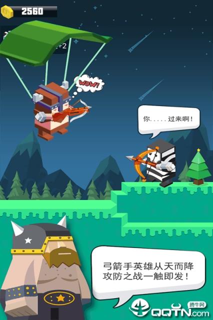 弓箭手英雄内购版