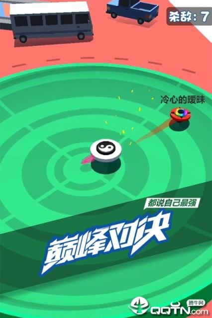 旋转陀螺多人对战内购版