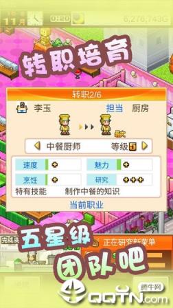 美食梦物语无限材料版