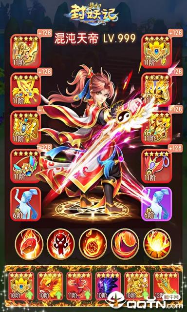 梦幻封妖记内购版