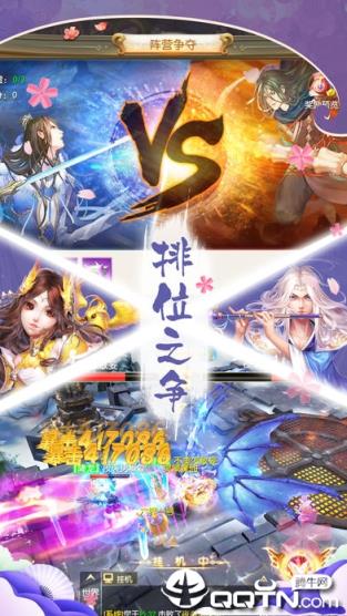 式神异闻录内购版