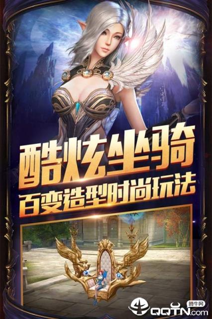 圣天使战歌内购版