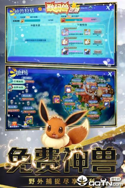 数码兽逆袭小米版