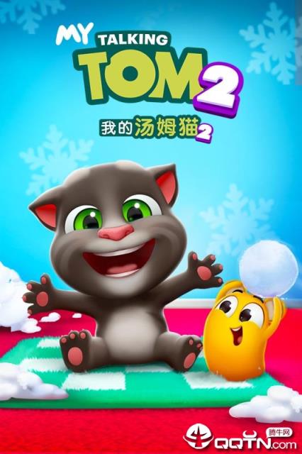 我的汤姆猫2内购版
