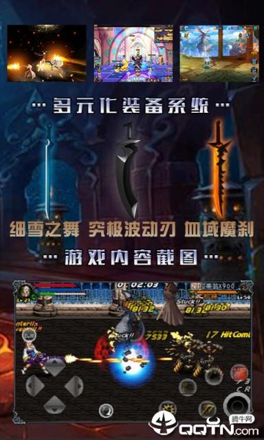 地下城深渊挑战