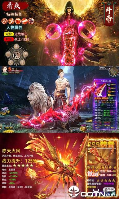 最强斗破内购版