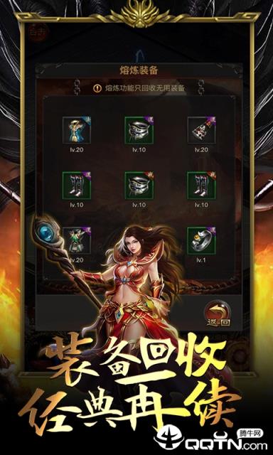 龙城霸业内购版