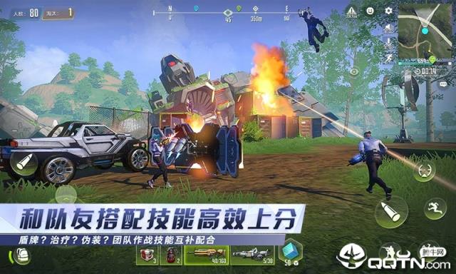 量子特攻互通版