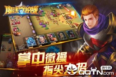 魔法守护战九游版