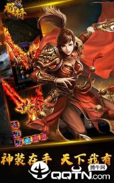 龙将手游公益服