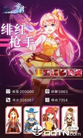 时光之门王者应用宝版