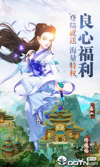 真江湖王者版