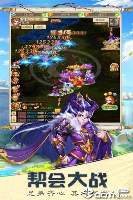 西游大圣再临腾讯版