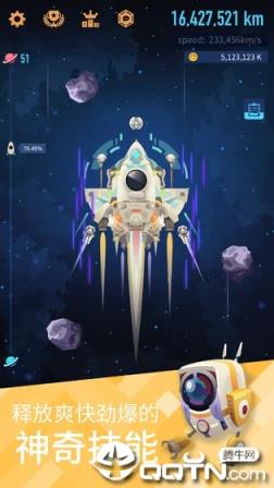 星际探险家内购版